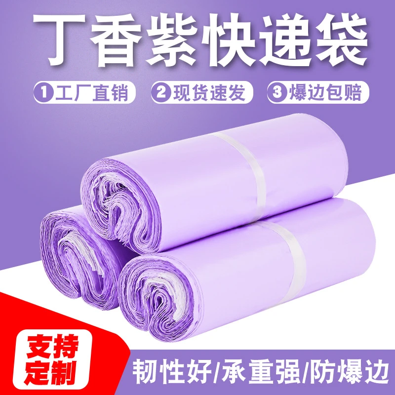 快递打包袋批发快递袋子定制加厚防水物流打包袋电商快递袋打包袋