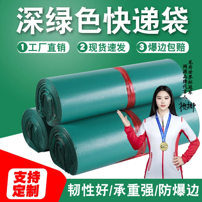 绿色快递打包袋子加厚防水电商物流专用打包袋快递袋打包袋