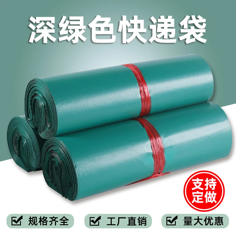 快递袋源头厂家快递袋加厚防水电商物流打包袋批发快递袋打包袋