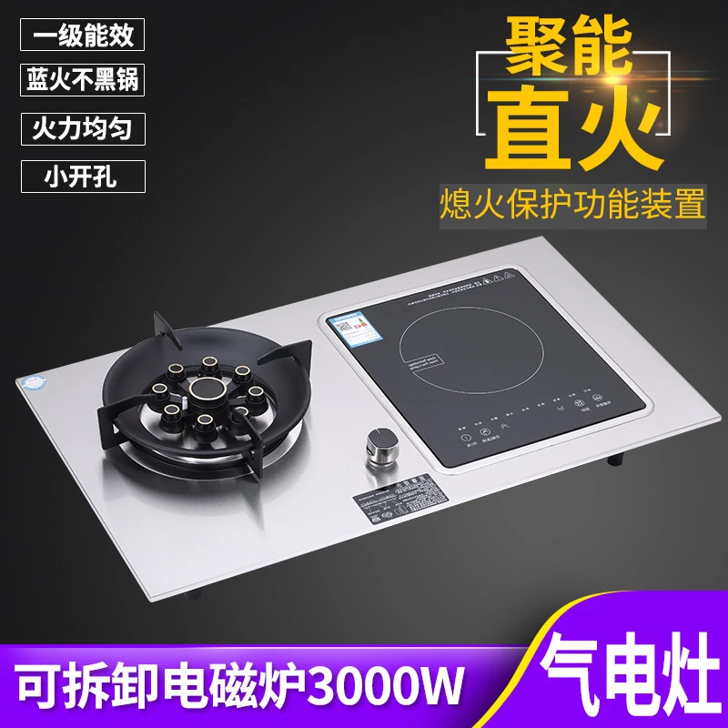 气电两用灶一电一气猛火灶煤气灶液化气炉具台嵌两用可拆卸电磁炉