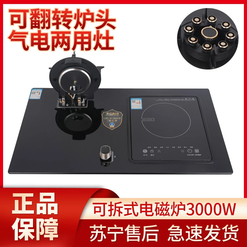 翻盖气电两用一电一气炉具燃气灶两用猛火灶双灶单灶燃气灶单灶台