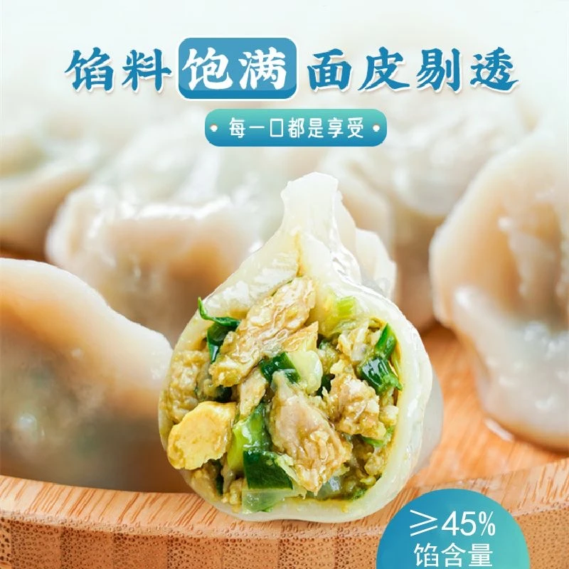 手工鲜香水饺韭菜鸡蛋猪肉大葱芹菜香菇饺子早餐方便速食水饺蒸饺