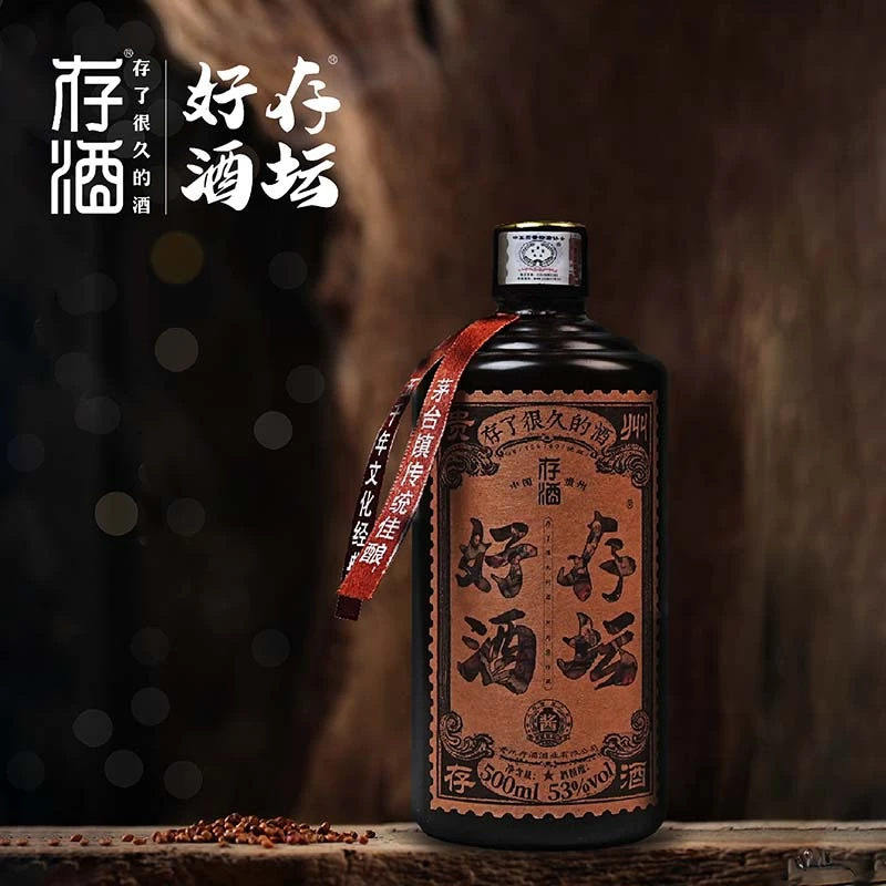 存坛好酒业珍藏酒53°酱香型茅台镇经典整箱酱香好酒53度500*6