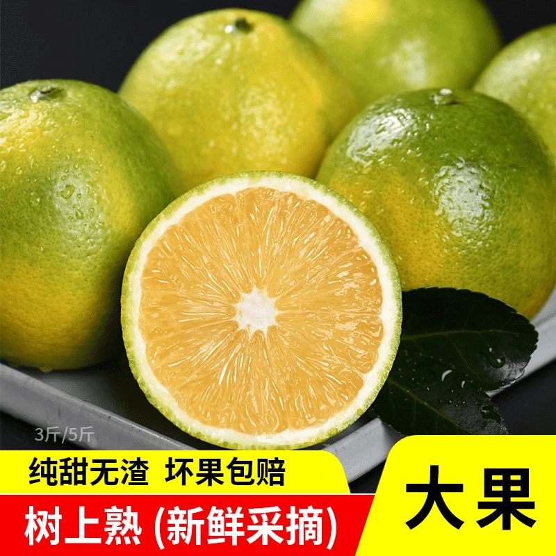 正宗云南哀牢山冰糖橙新鲜当季水果5斤橙子直播榨汁3斤树上成熟