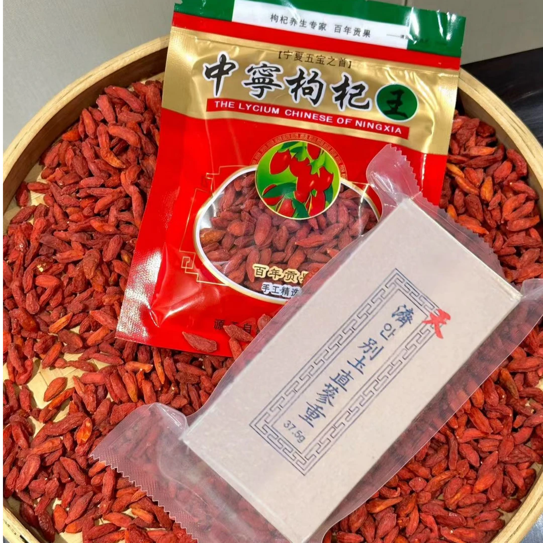 【枸杞+高丽参】正宗宁夏枸杞+木盒高品质枸杞50g+高丽37.5g