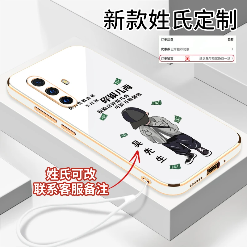 适用于VIVOX30碎银几两创意姓氏定制 奢华电镀软壳硅胶防摔手机壳