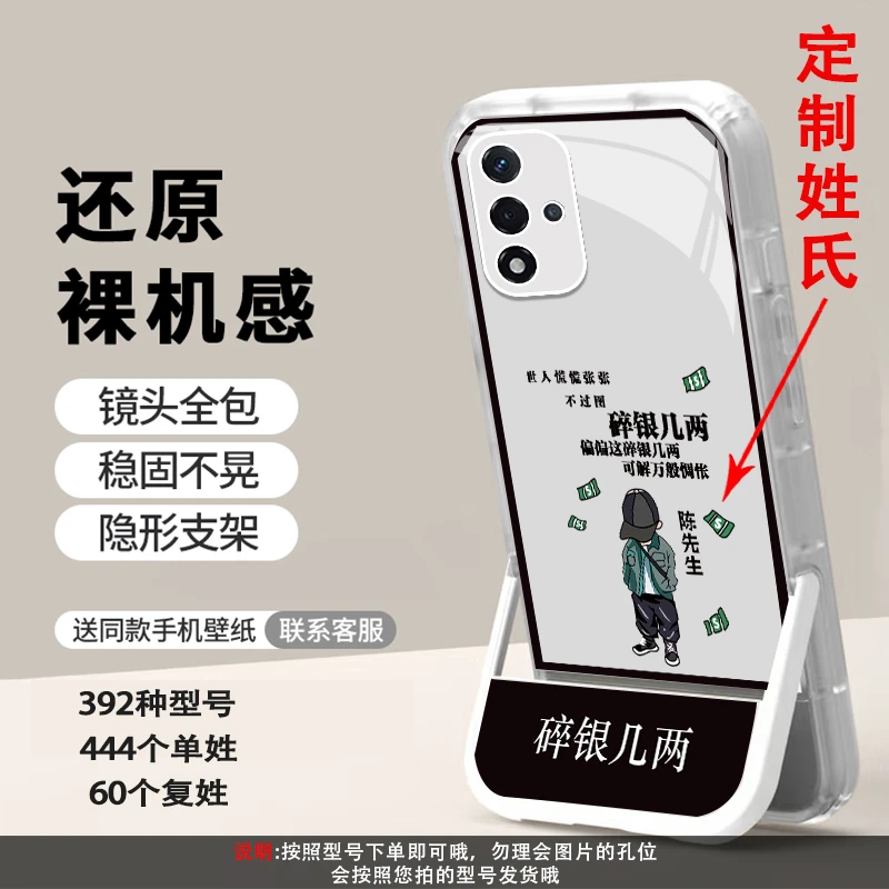 适用【OPPO A93S】姓氏定制碎银几两创意新款隐形支架手机壳