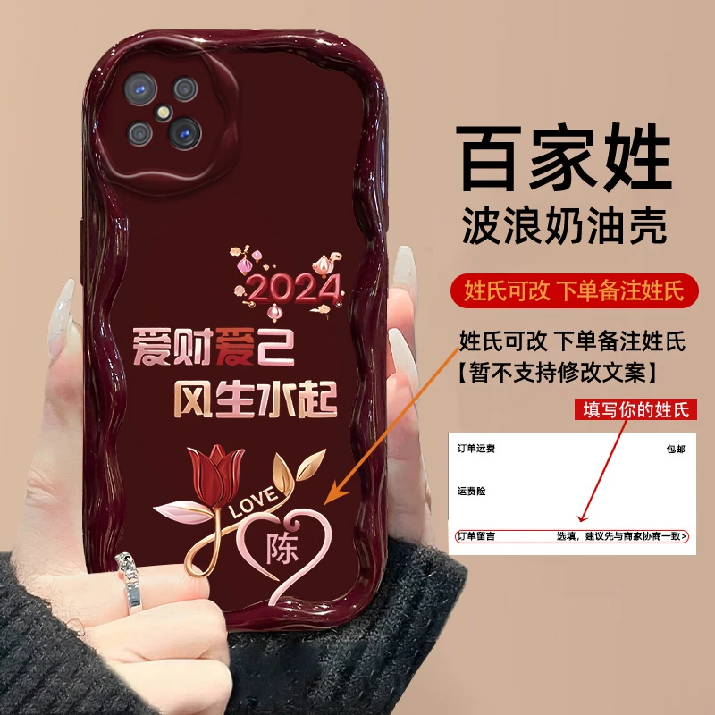 OPPOA92S手机壳2024花朵爱财爱己百家姓奶油纹硅胶防摔软壳