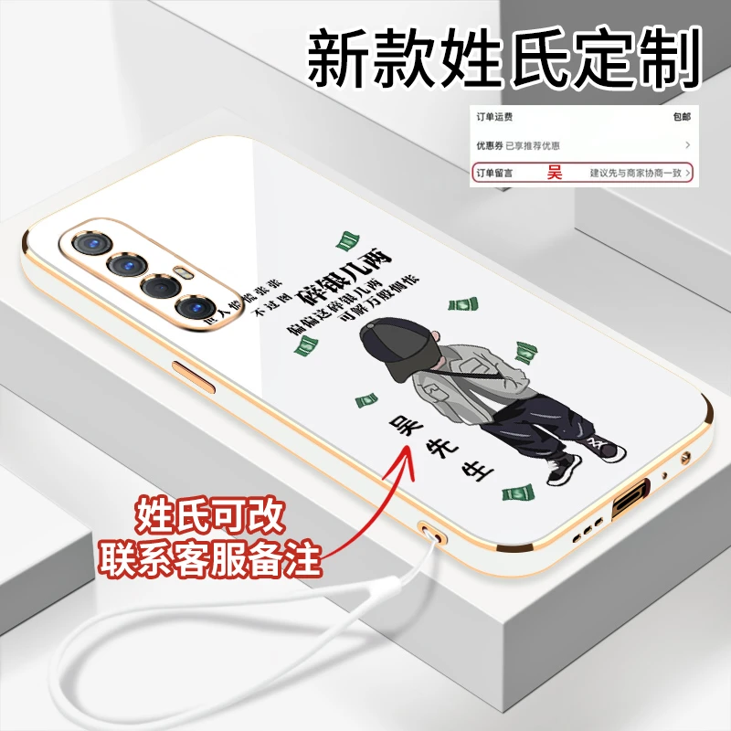 适用OPPOReno3Pro碎银几两创意姓氏定制 电镀软壳硅胶防摔手机壳