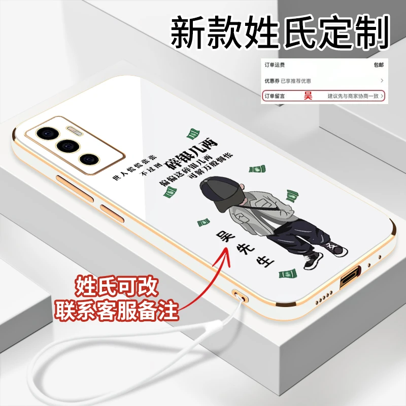 适用于VIVOS10E碎银几两创意姓氏定制 电镀软壳硅胶防摔手机壳