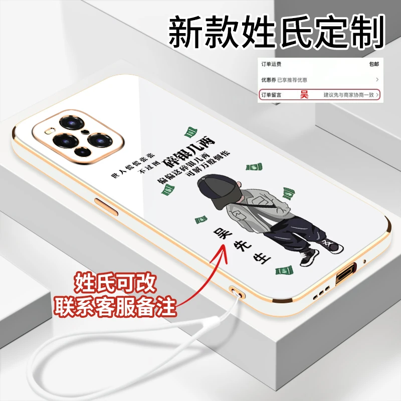 适用OPPOFINDX3/X3Pro碎银几两创意姓氏定制 电镀软壳硅胶手机壳