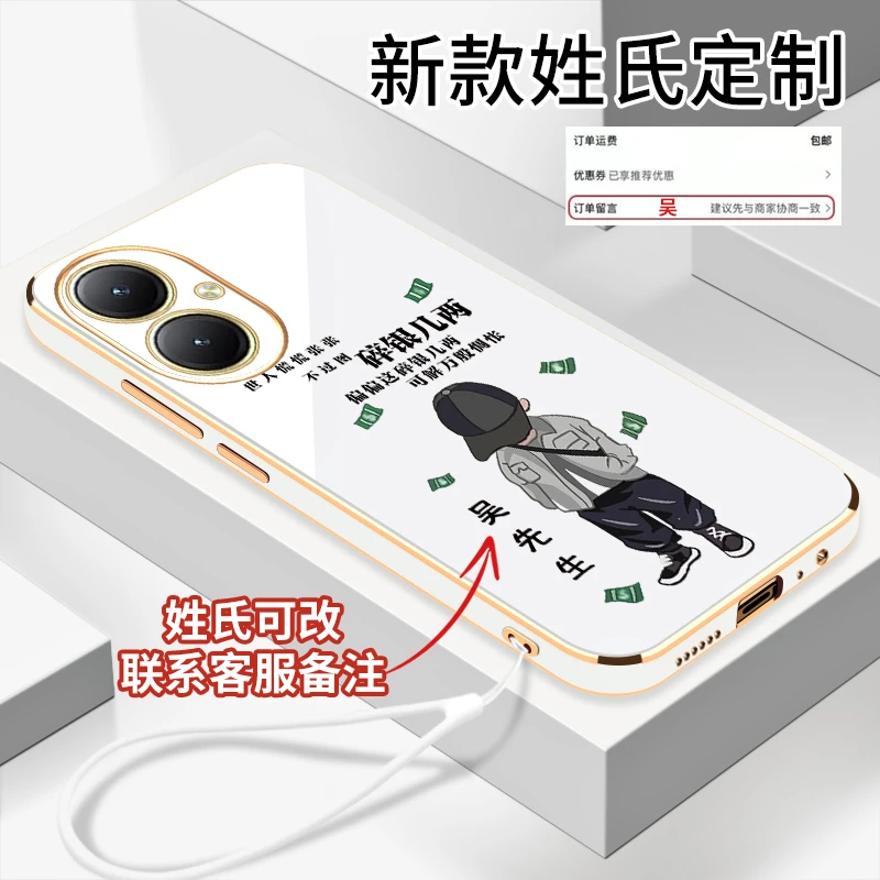 适用于VIVOY35+碎银几两创意姓氏定制 电镀软壳硅胶防摔手机壳