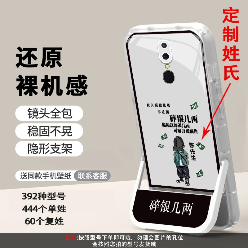 适用【OPPO A9/A9X】姓氏定制碎银几两创意新款隐形支架手机壳