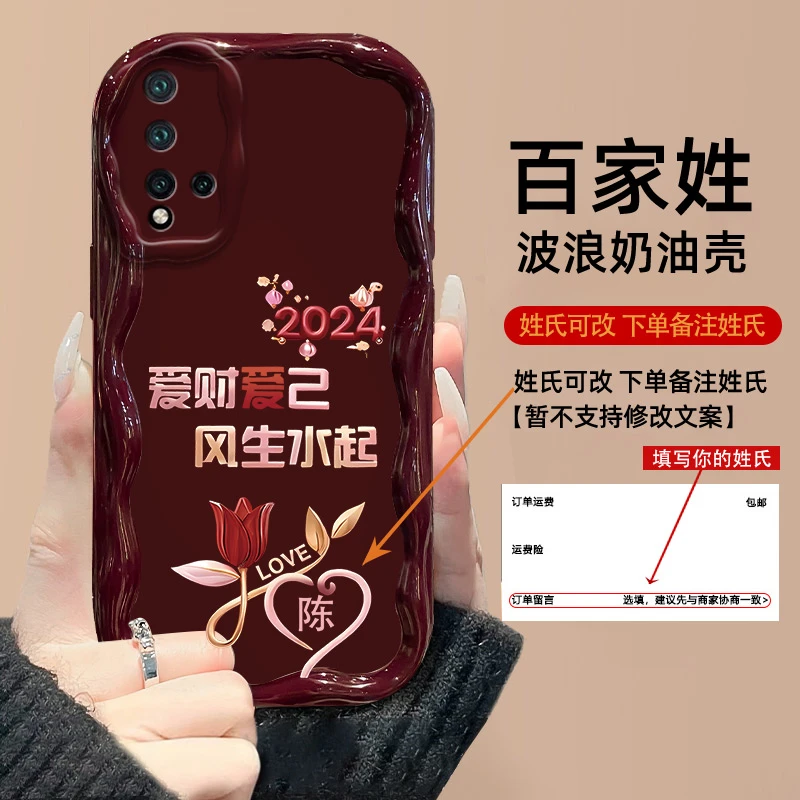 华为Nova5/5Pro手机壳2024花朵爱财爱己百家姓奶油纹硅胶防摔软壳