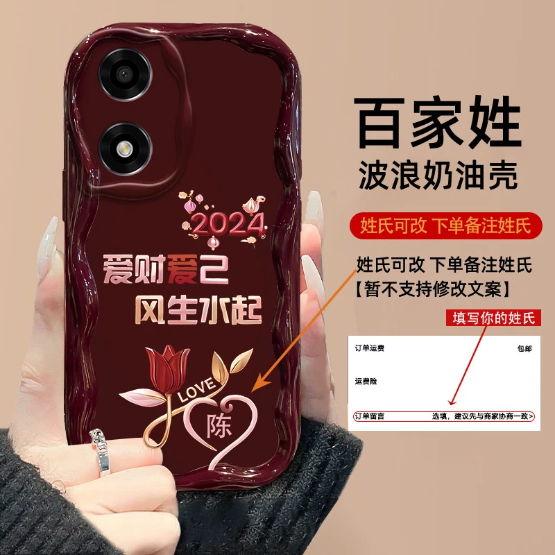 OPPOA2X手机壳2024花朵爱财爱己百家姓奶油纹硅胶防摔软壳