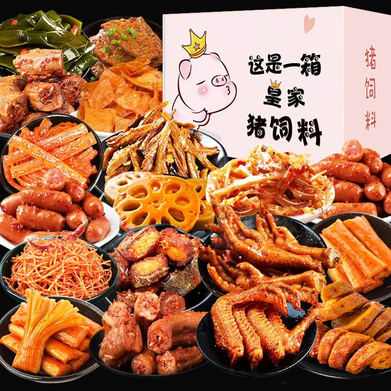 零食大礼包麻辣网红小吃休闲食品里奈零食卤味肉类整箱鸭脖肉食类