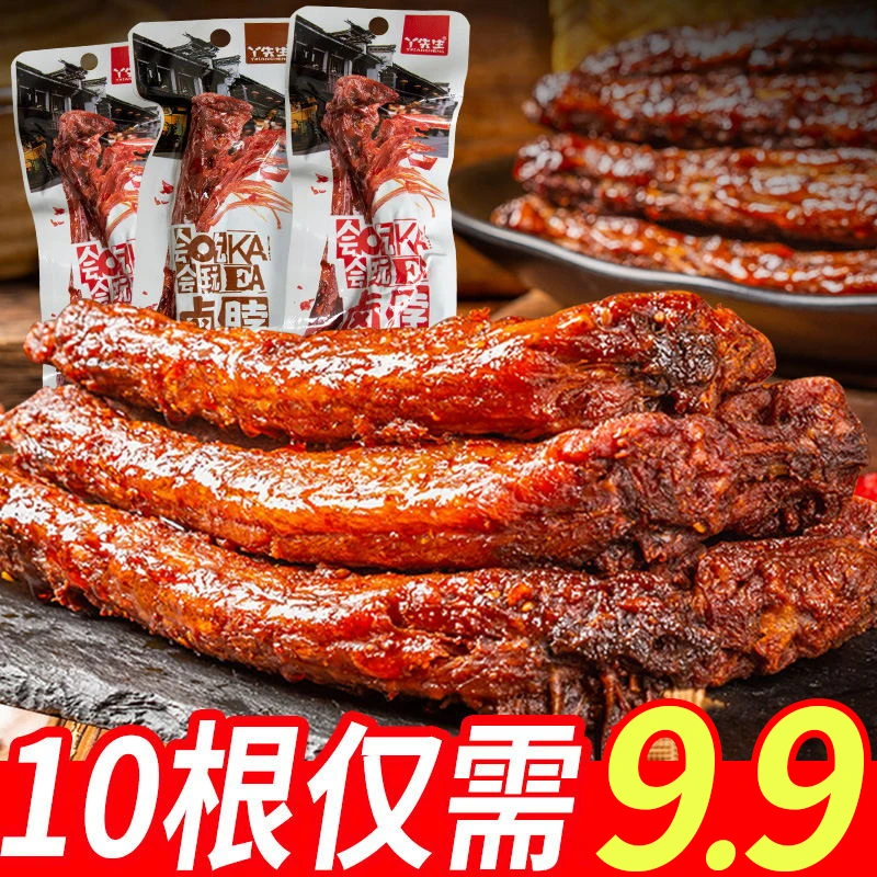 【zs】丫先生香辣卤制手撕烤脖零食鸡脖非鸭脖