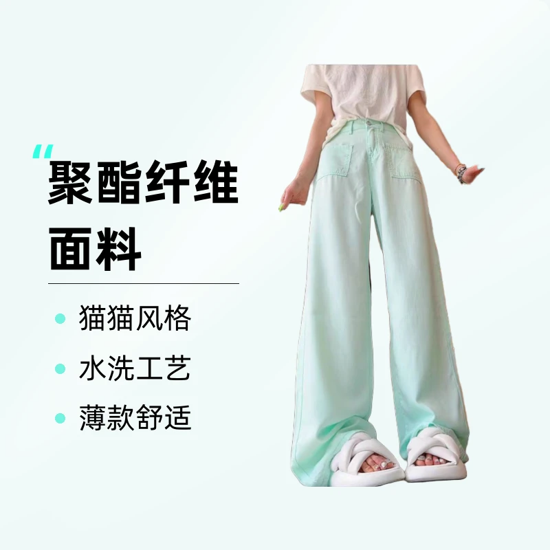 猫猫高个子加长女裤直筒阔腿牛仔裤63153