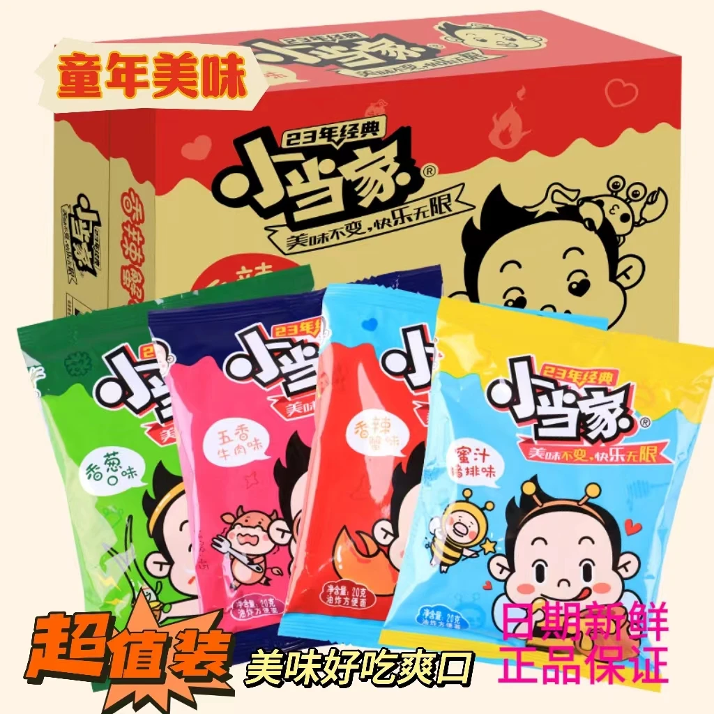 善美源小当家咸香香蟹味零食方便面20g/包儿时怀旧小吃休闲好食品