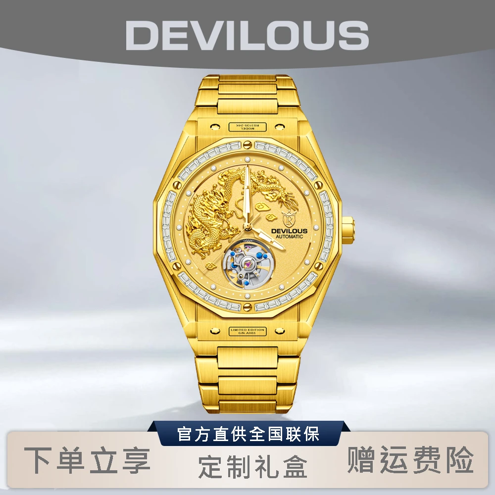 【苏文艺专属】DEVILOUS/戴劳伦斯【浮雕金龙】42mm男轻奢机械表-XSP