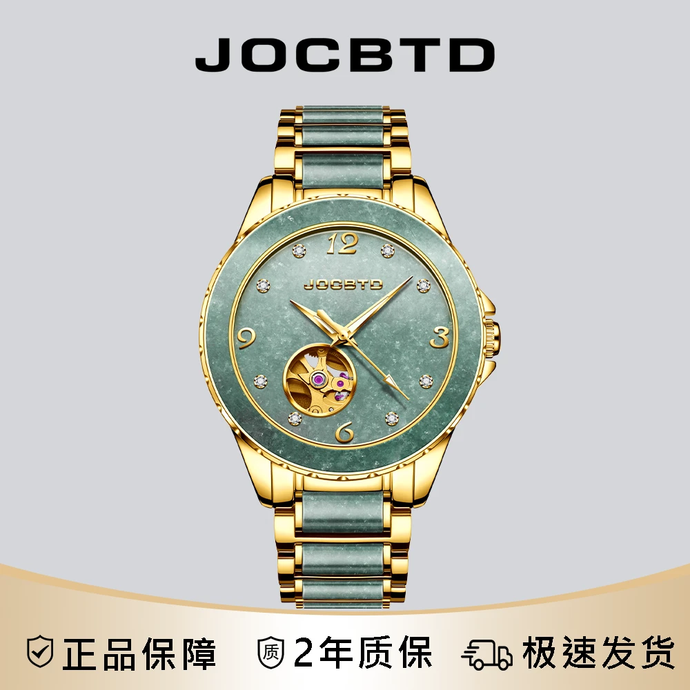 【苏文艺专属】JOCBTD/乔诗邦顿【翡翠】镂空机械男轻奢腕表-XSP