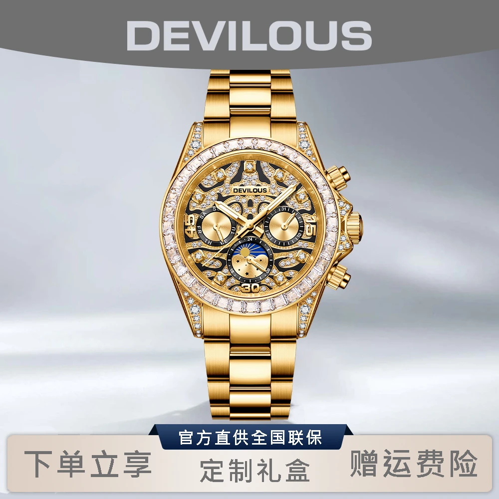 【百万补贴】2DEVILOUS/戴劳伦斯【老虎迪】40mm男轻奢机械表-XSP