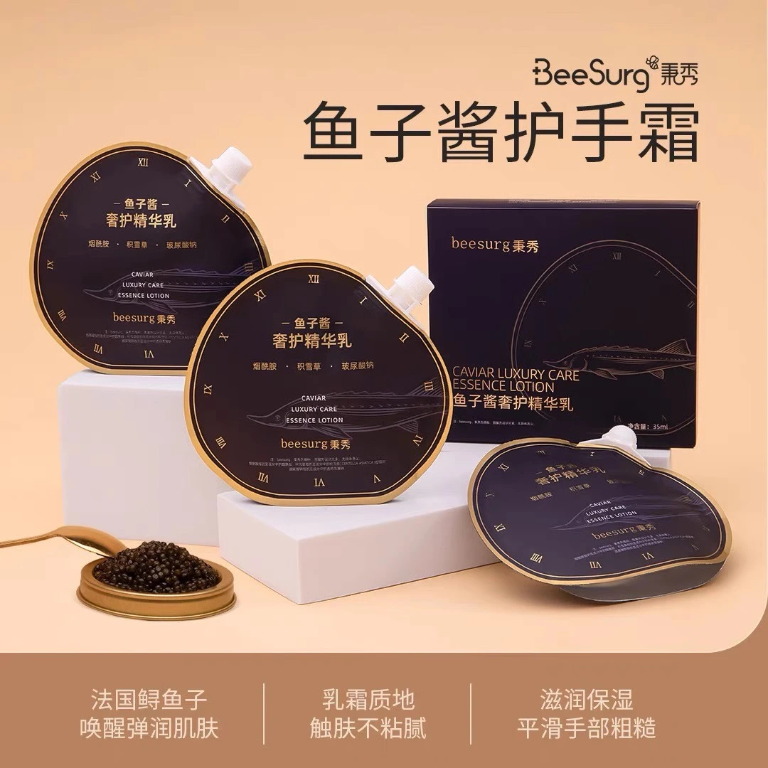 补水秉秀鱼子酱护手霜木棉花香味出差旅行携带方便礼盒装仪式感