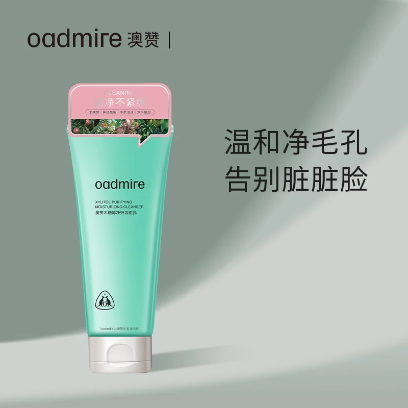 澳赞木糖醇净妍衡润洁面乳深层清洁控油保湿舒缓不紧绷洗面奶泡沫