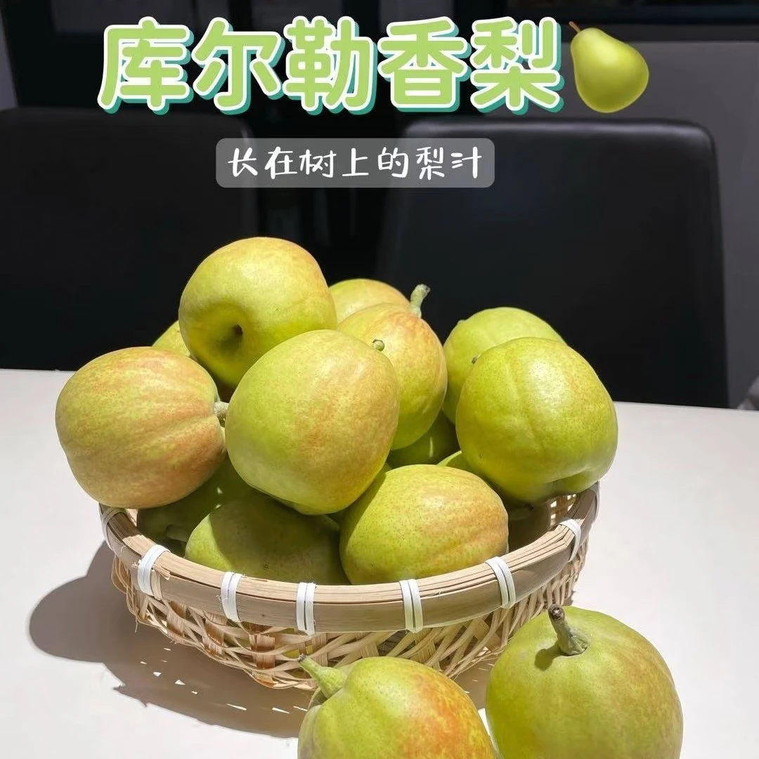 库尔勒香梨 500克