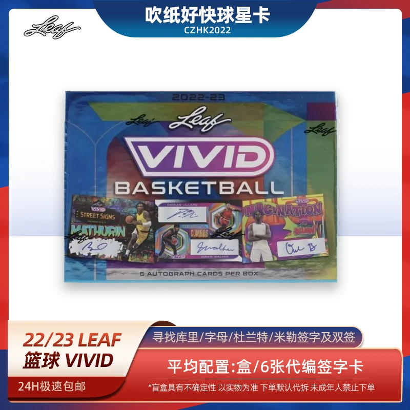 leaf【代拆盒】22/23 VIVID Hobby原箱1盒每盒6张签字卡 球星卡盲盒