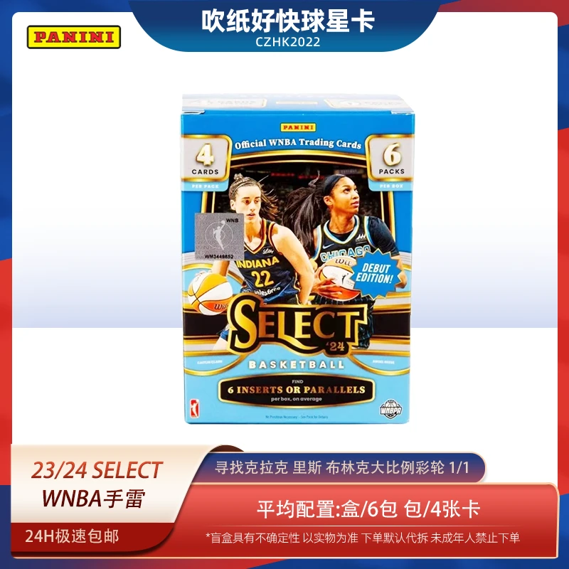 帕尼尼【代拆盒】23-24 Select wnba手雷 WNBA球星卡盲盒
