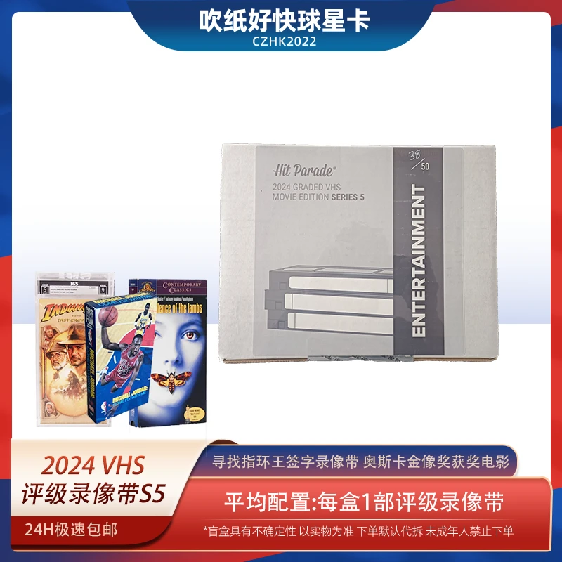 【代拆盒】 HP 评级录像带S6 复古影视收藏卡 直盒