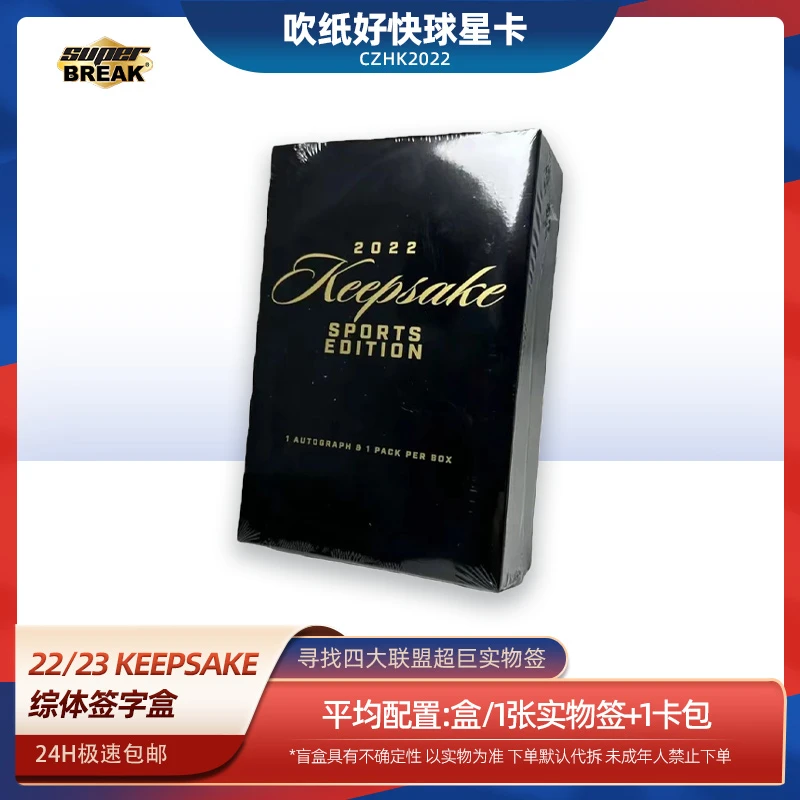【代拆盒】2022 Super Break Keepsake 综合体育 球星卡牌 盲盒