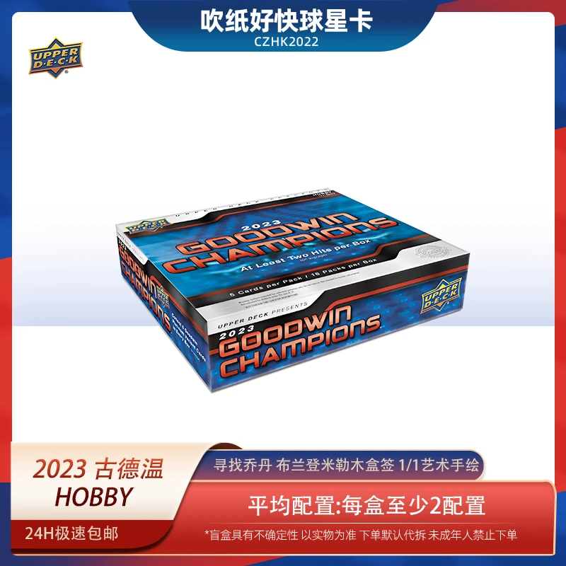 UPPER DECK【代拆盒】2023古德温 Hobby CDD版 球星卡牌 盲盒