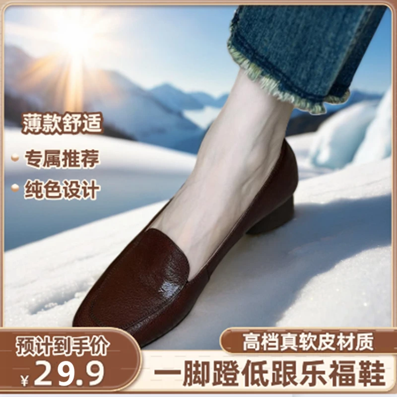 真软皮圆头乐福鞋女2024秋冬新款通勤低跟一脚蹬浅口粗跟软底单鞋