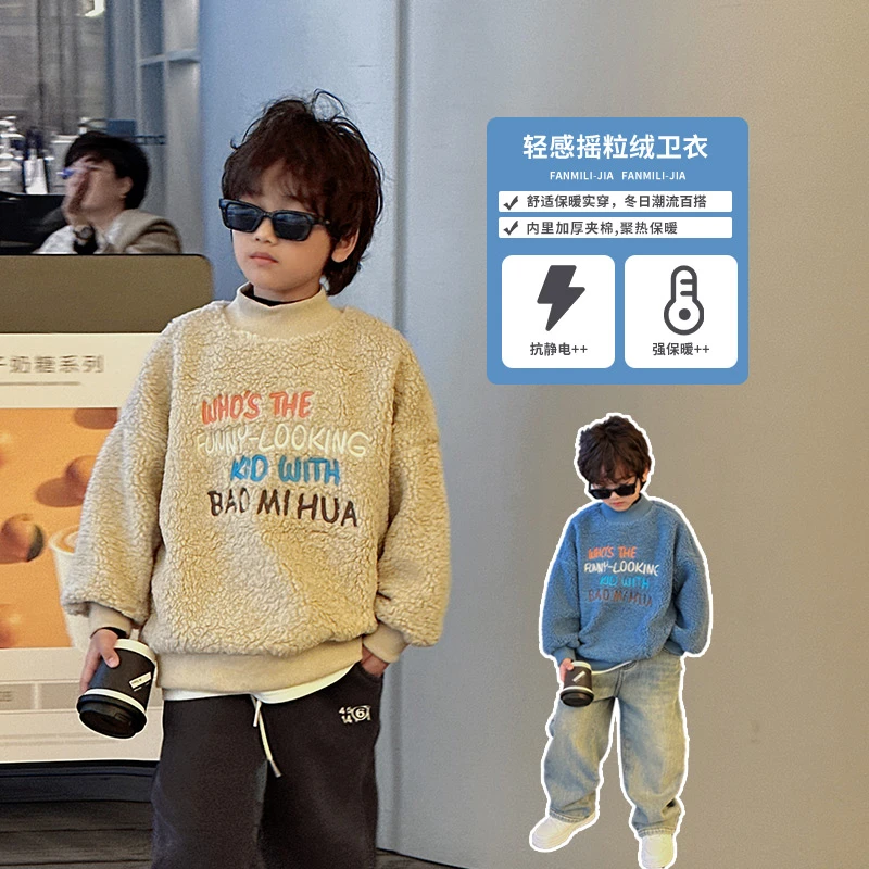 2023新款范米粒童装摇粒绒加厚夹棉卫衣百搭潮流保暖日潮