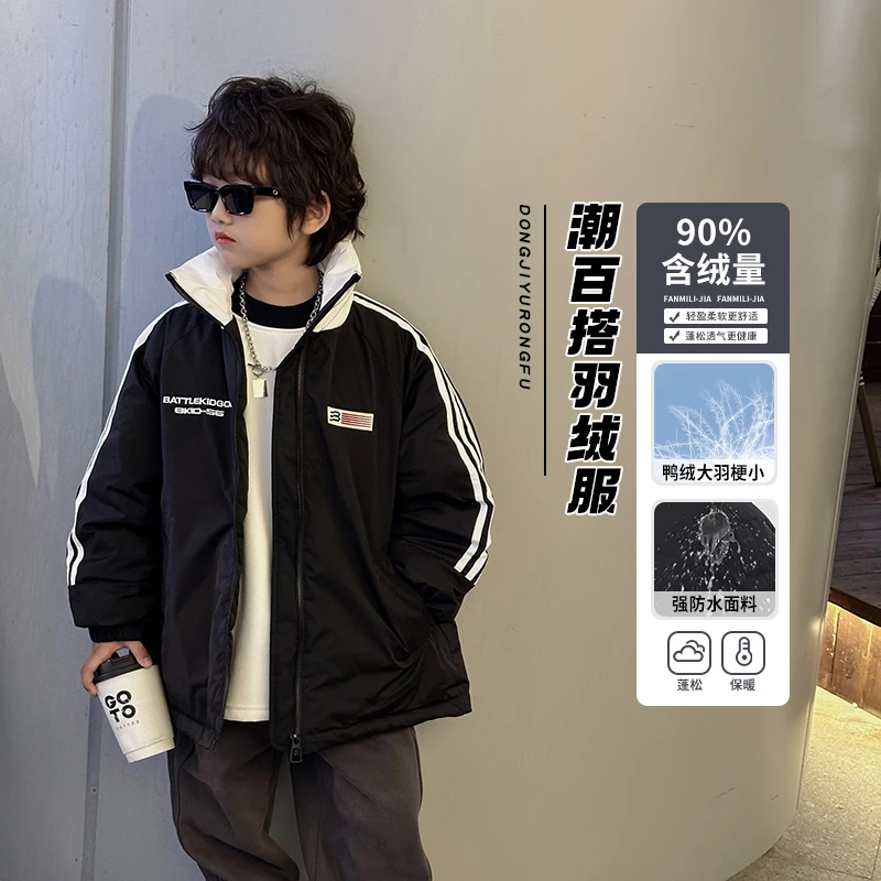 2023新款范米粒男童羽绒服柔软舒适百搭保暖鸭绒中大童