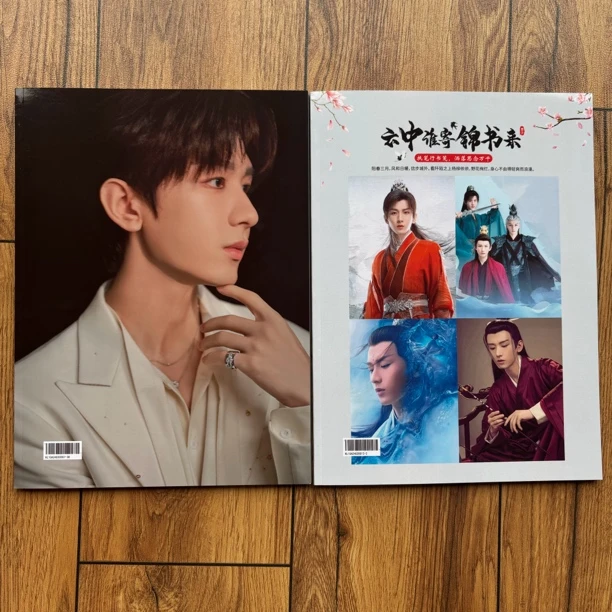 成毅古装合集➕现代装经典造型写真集《加厚款》