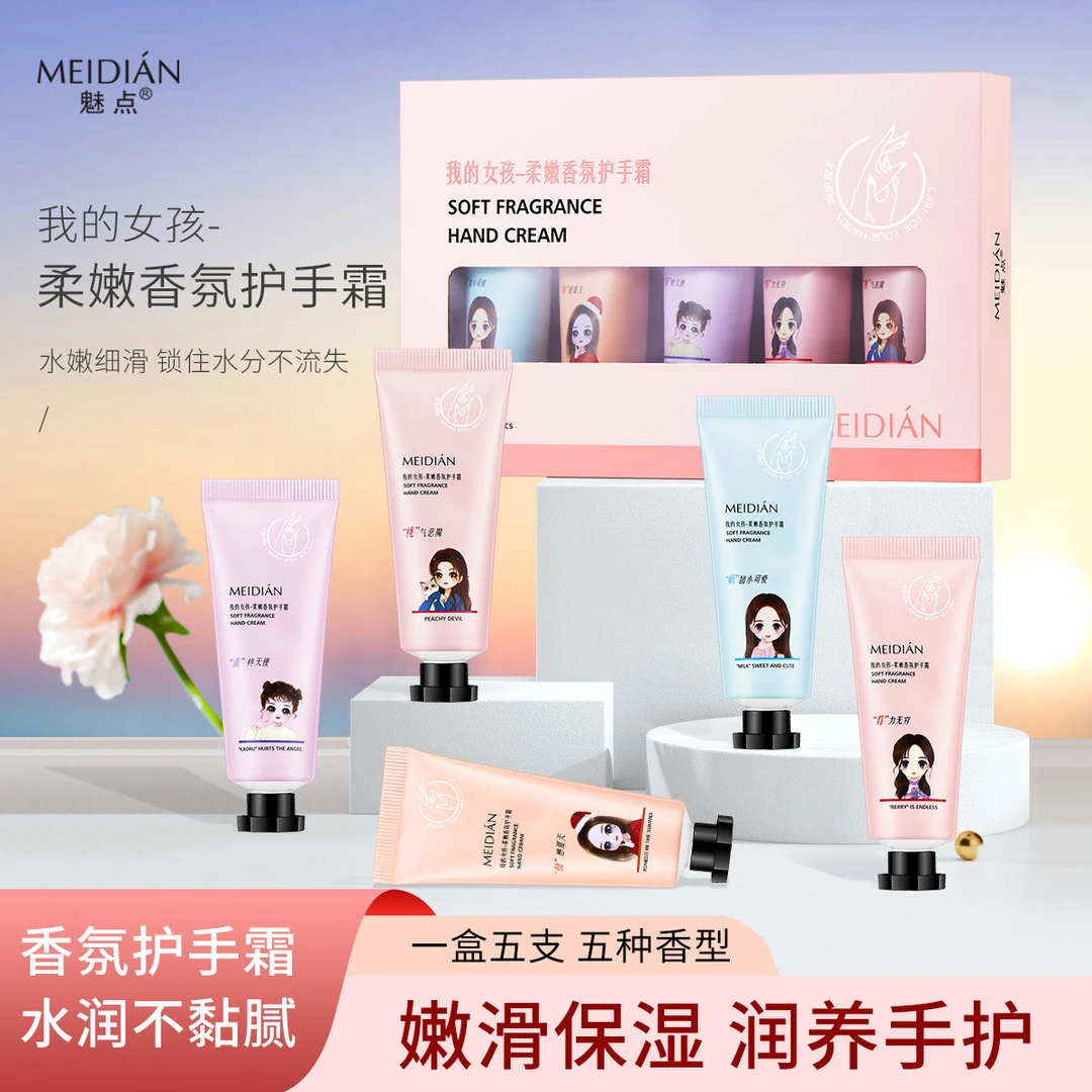 女孩-柔嫩香氛护手霜防冻嫩肤滋润补水保湿不油腻手霜新疆包邮