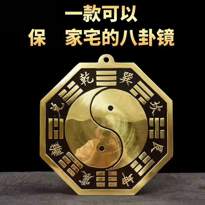 铜八卦镜铜挂件大号黑色太八卦阴鱼凸镜凹镜家用挂墙大门中式摆件