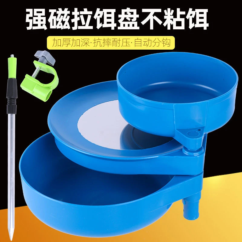 宏润/拉饵盘全磁强磁饵料盆卡扣地插三层拉饵盘全套钓箱钓椅通用