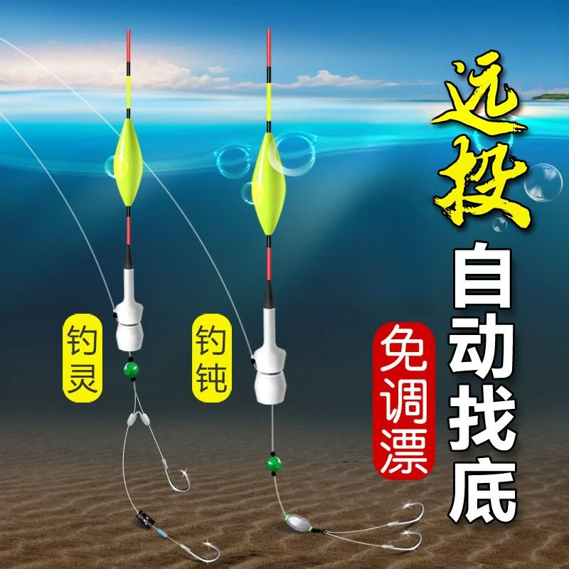 丹尼/免调漂自动找底鱼漂咬钩变色醒目夜光海竿矶竿远投电子浮漂