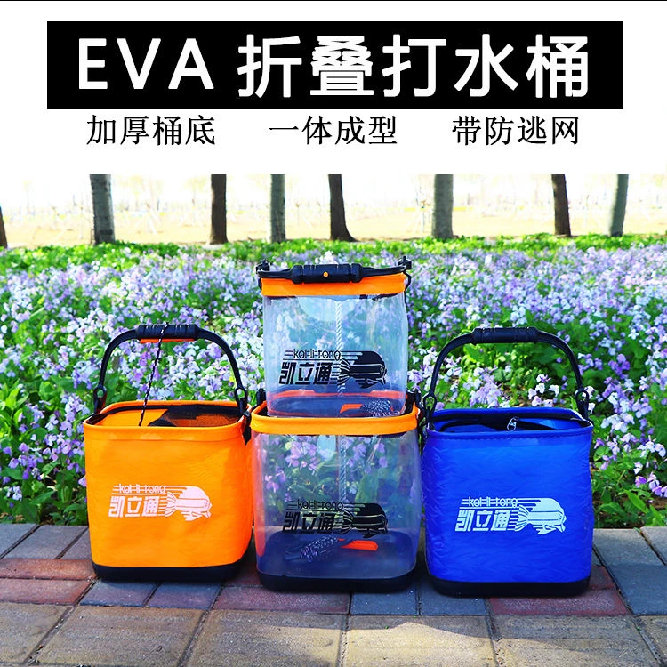 凯顿/EVA打水桶可折叠加厚底体成型带绳带盖活鱼桶迷你装鱼桶钓