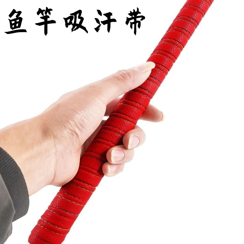 大海/缠鱼竿手把带龙骨钓竿手把缠绕带把套吸汗防滑鱼竿缠把带子2