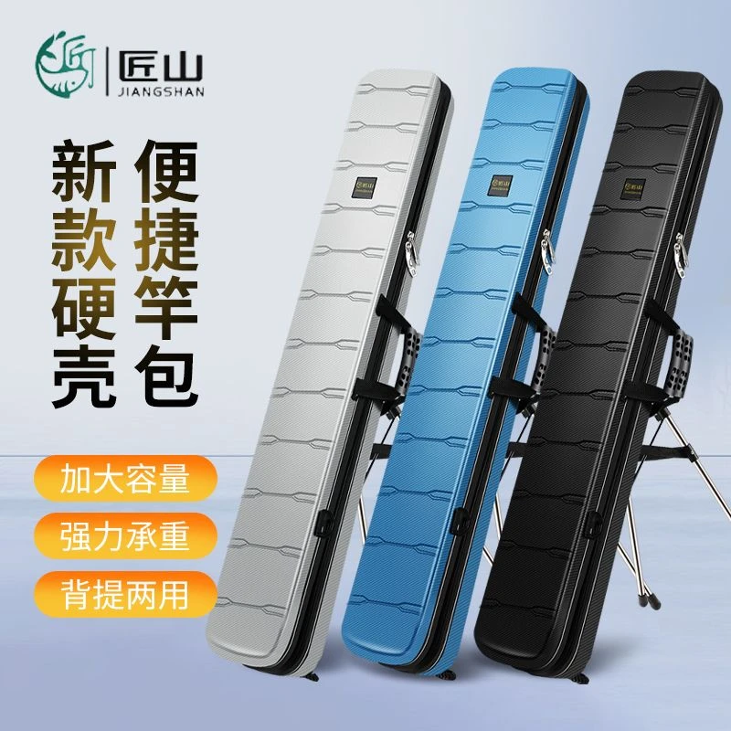 匠山/硬壳鱼竿包轻便型鱼具包鱼包钓鱼包多功能专用杆包手提渔具2