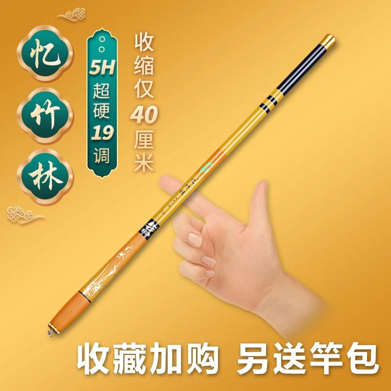 樱花鲤/忆竹林超短节鱼竿手竿轻硬19调溪流袖珍钓鱼竿超短鲫鱼竿2