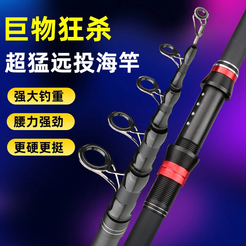 朋子/海竿套装钓鱼竿甩竿抛竿远投竿海杆超硬海钓组合全耐用硬调2
