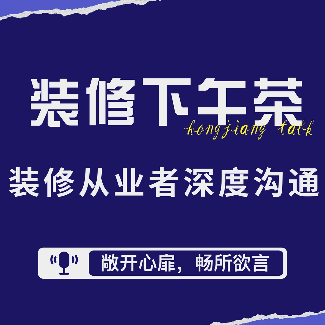 弘匠装饰经验现场分享