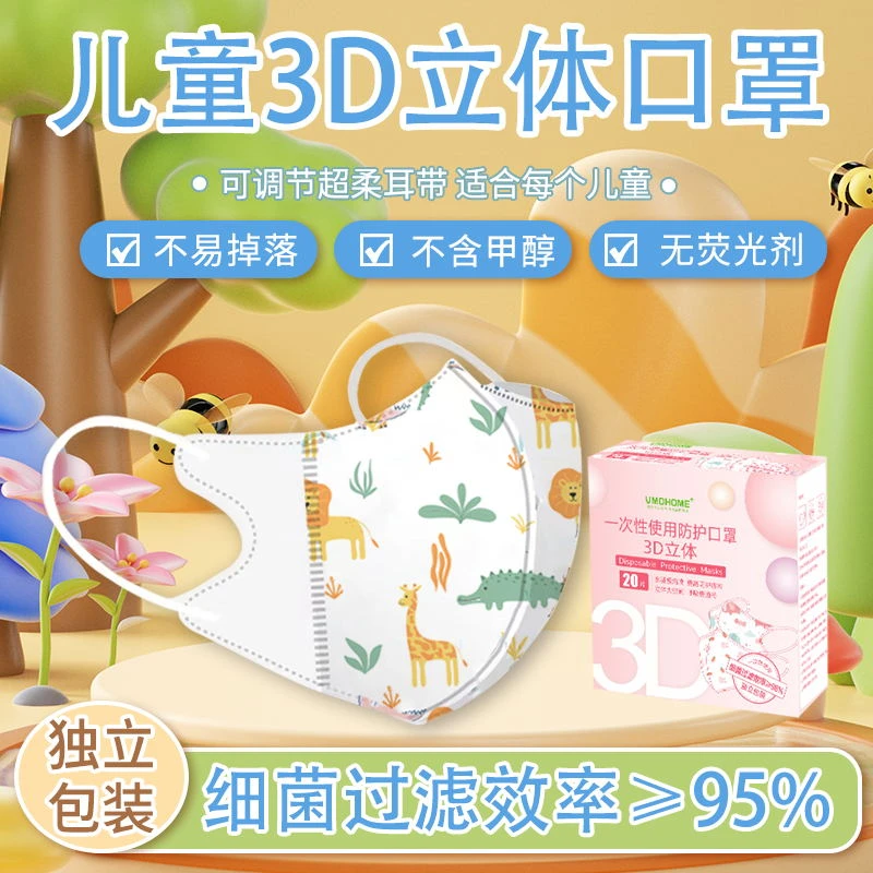 一次性儿童口罩镂空工艺呼吸低阻力不勒耳朵防飞沫防尘防花粉