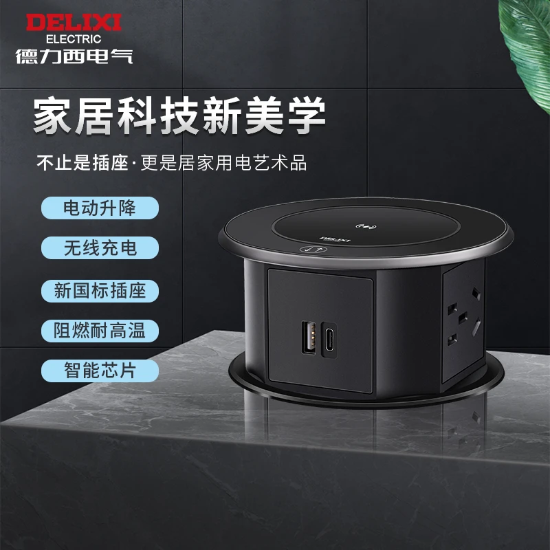 德力西升降插座嵌入式岛台厨房自动智能插排隐藏式桌面开关排插座